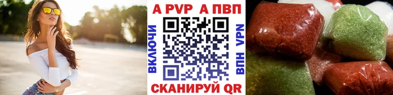 Купить  Александров  A-PVP кристаллы 