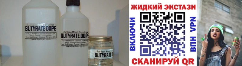 Бутират оксана  Купить  Александров 