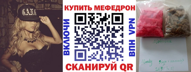 МЕФ mephedrone  Купить закладки  Александров 