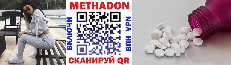 Метадон VHQ  Купить  Александров 
